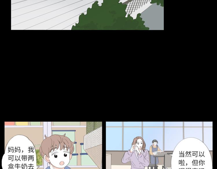 冬日可爱怎么组句子漫画,18 两个呆瓜1图