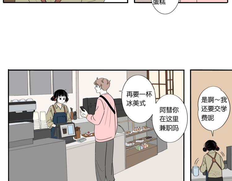 冬日可爱的简笔画漫画,8 敞开的少女心1图