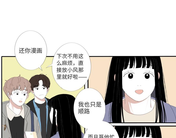 冬日可爱歌曲漫画,13 就这样吧1图