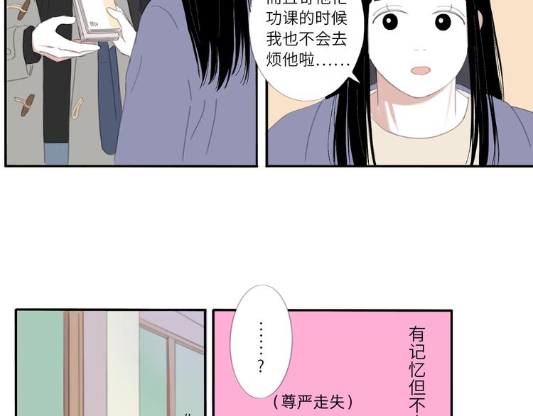 冬日可爱歌曲漫画,13 就这样吧2图