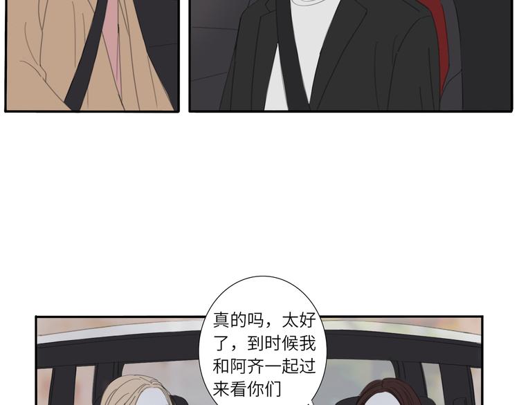 冬日可爱是形容冬天的吗漫画,9  要学会主动打招呼哦2图