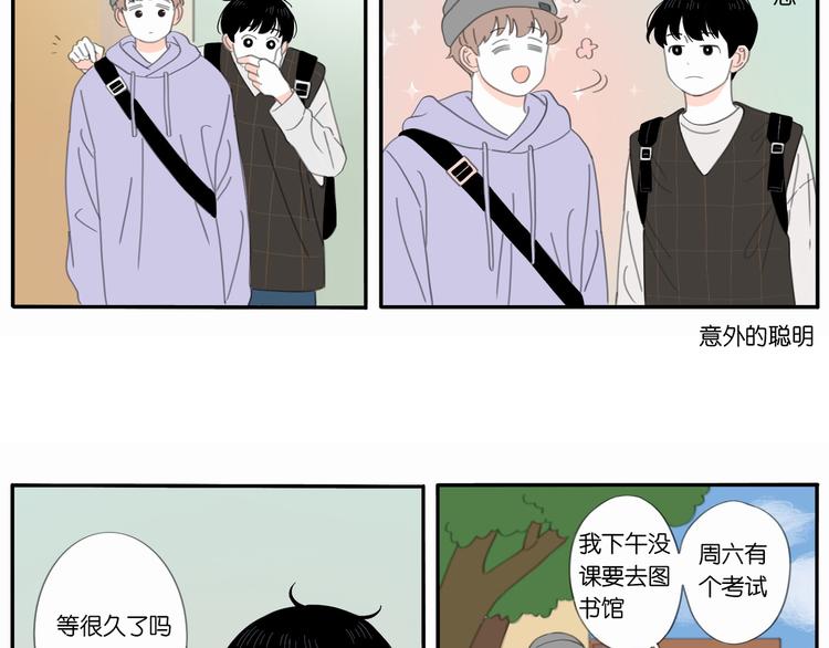 冬日可爱英语漫画,第6话 不要忘记想我2图