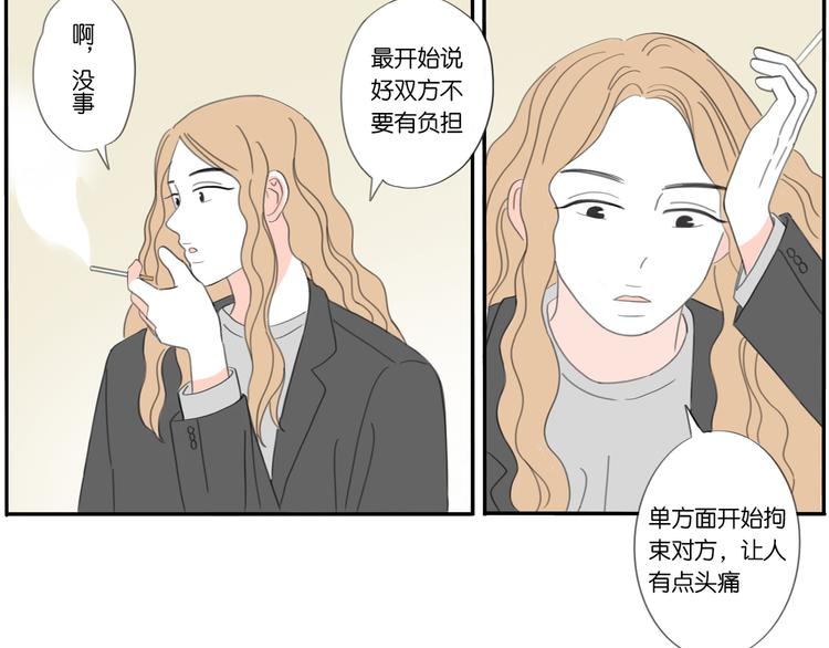 冬日可爱卡通图片漫画,第6话 不要忘记想我1图