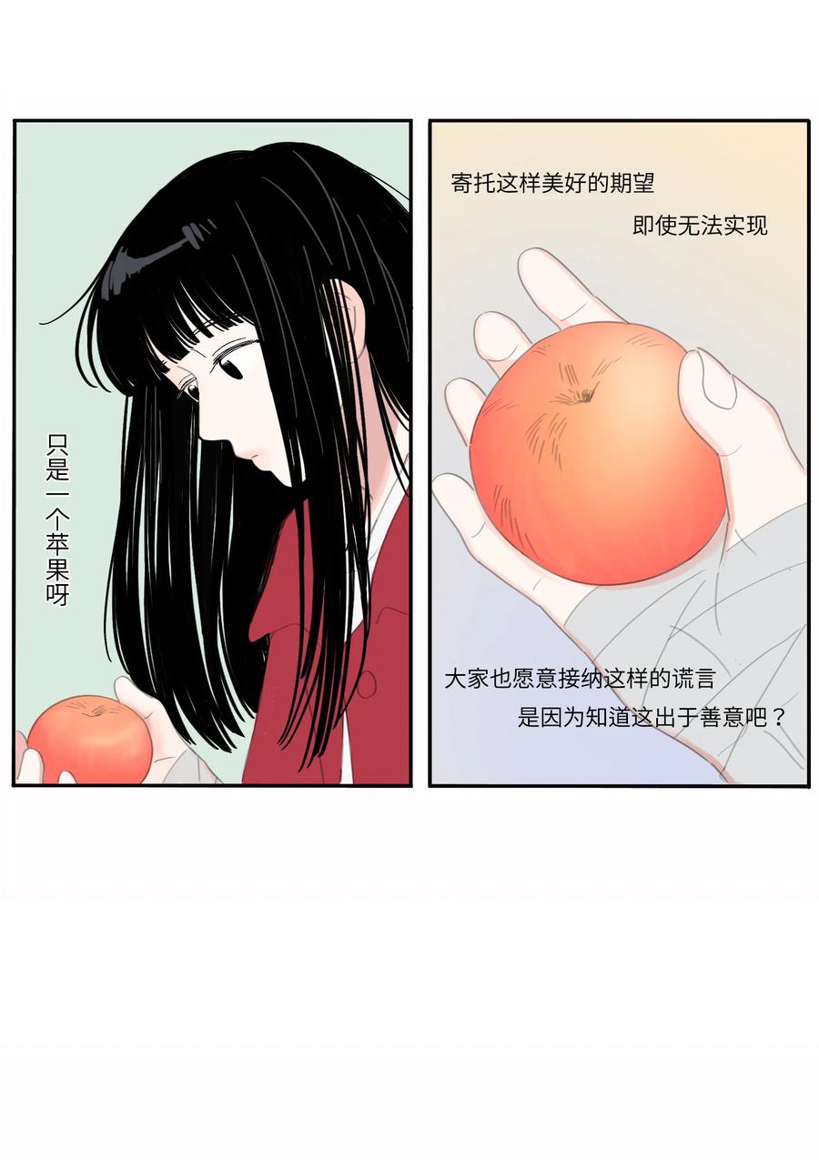 冬日可爱原创漫画,26话 圣诞快乐2图