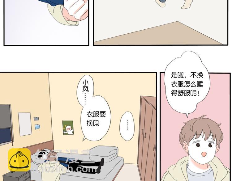 冬日可爱成语接龙漫画,3 不客气1图