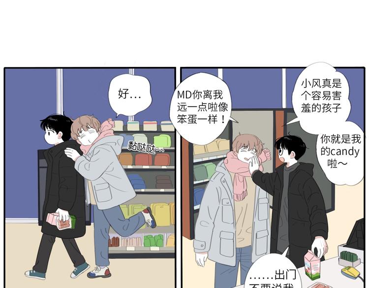 冬日可爱出处漫画,18 两个呆瓜1图