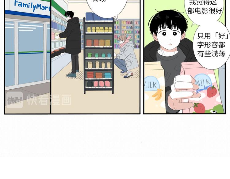 冬日可爱出处漫画,18 两个呆瓜2图