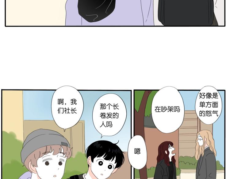 冬日可爱卡通图片漫画,第6话 不要忘记想我2图