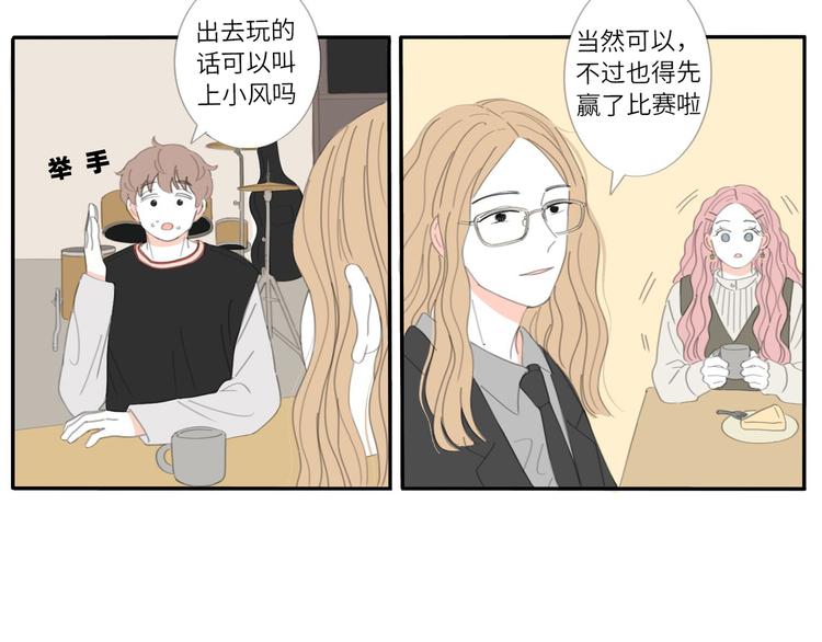 冬日可爱的拼音漫画,15 太好了2图