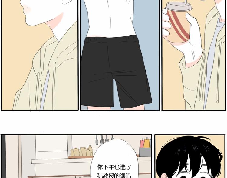 小鸡宝宝考考你今天的答案是什么冬日可爱漫画,第1话 我喜欢你哦2图