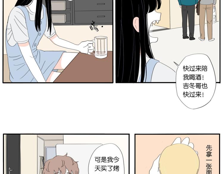 冬日可爱的拼音漫画,5 人生就是一个骗局2图