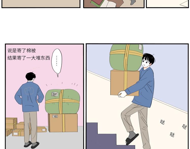 冬日可爱的拼音漫画,15 太好了2图