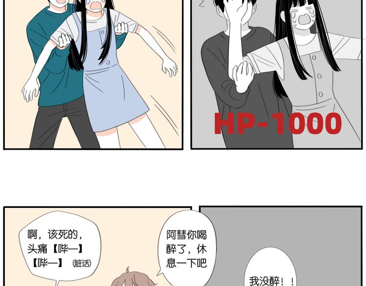 冬日可爱的意思是什么漫画,5 人生就是一个骗局1图