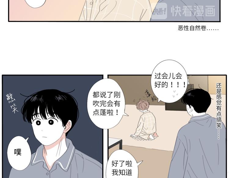 冬日可爱意思漫画,19 上 柔软2图