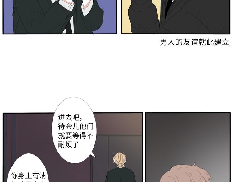 冬日可爱的飞行日记漫画,12 怎么才算好了1图