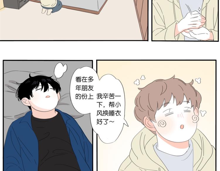 冬日可爱成语接龙漫画,3 不客气2图