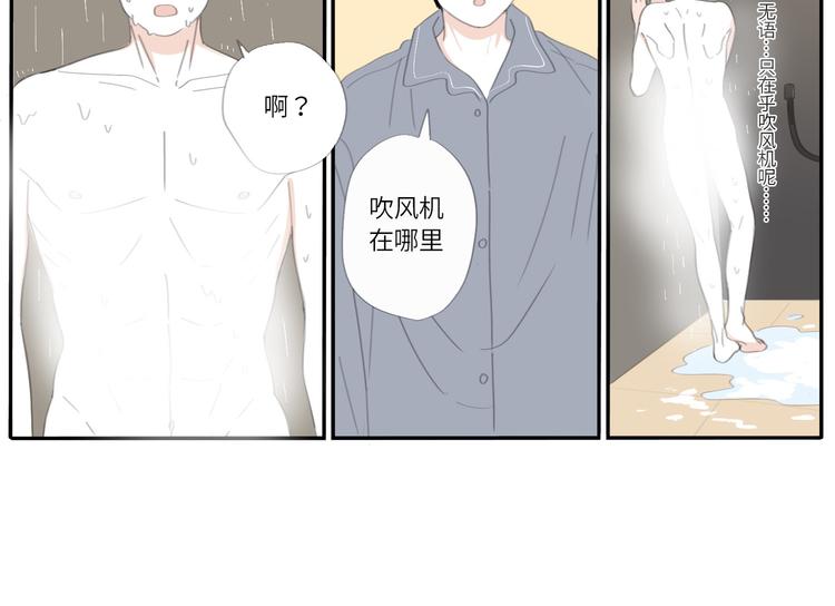 冬日可爱图鉴漫画,19 上 柔软2图