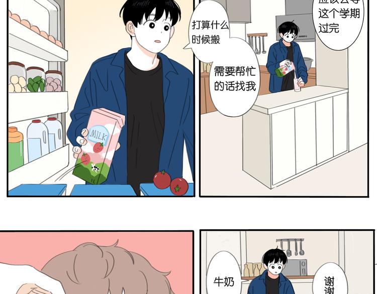 冬日可爱风漫画,3 不客气2图