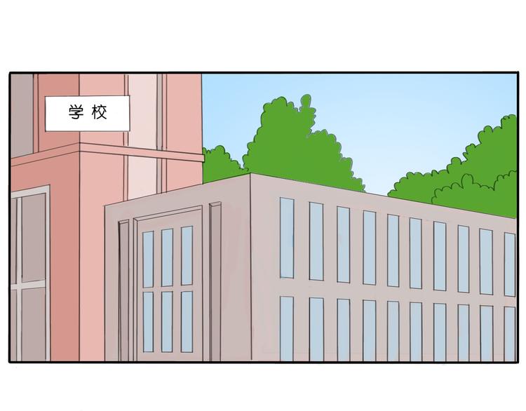 冬日可爱夏日可畏造句漫画,4 摇滚社1图