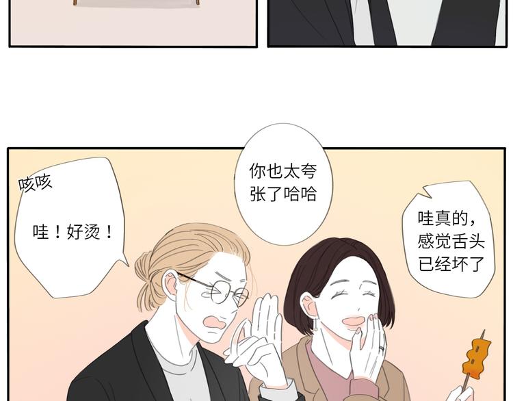 冬日可爱夏日可畏是成语吗漫画,9  要学会主动打招呼哦2图