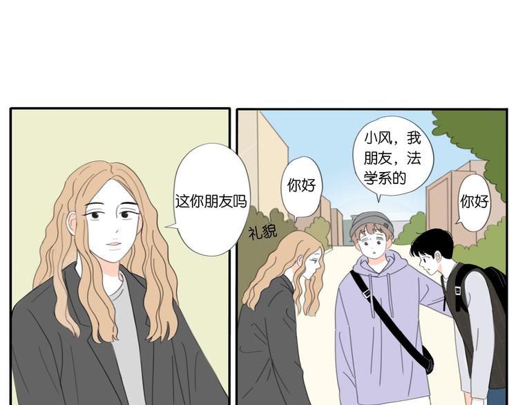 冬日可爱卡通图片漫画,第6话 不要忘记想我2图