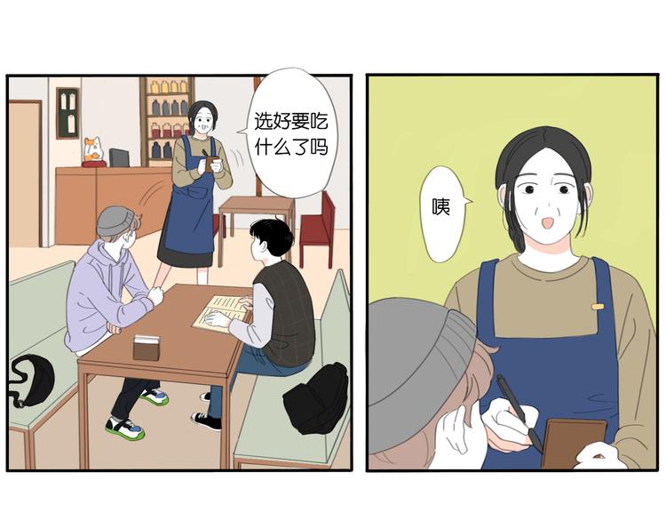 冬日可爱英语漫画,第7话 撒谎的话 鼻子就会变长2图