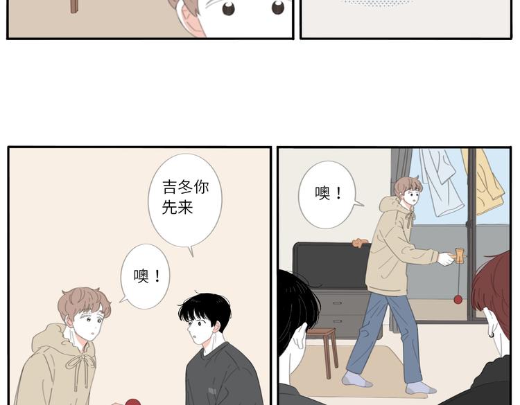 冬日可爱怎么写漫画,17 唉……？1图