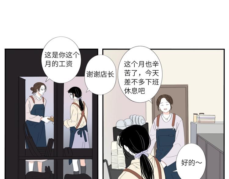 冬日可爱夏日可畏意思漫画,20 放轻松1图