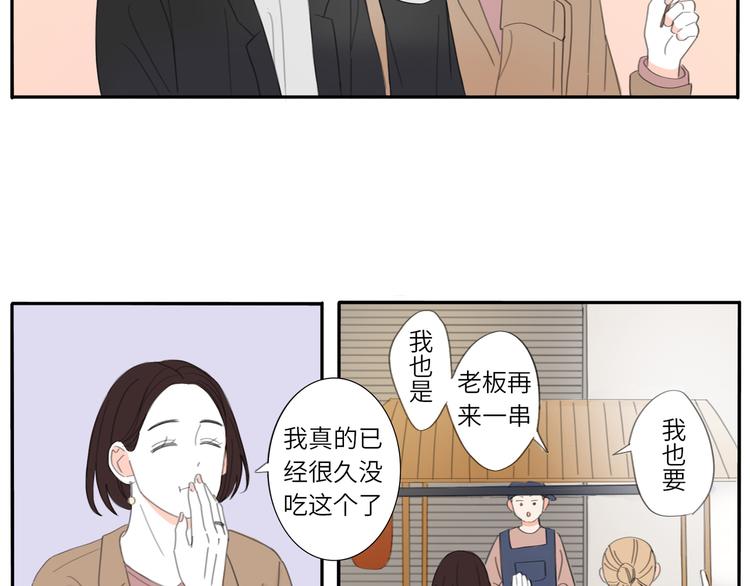 冬日可爱的高级表达漫画,9  要学会主动打招呼哦1图