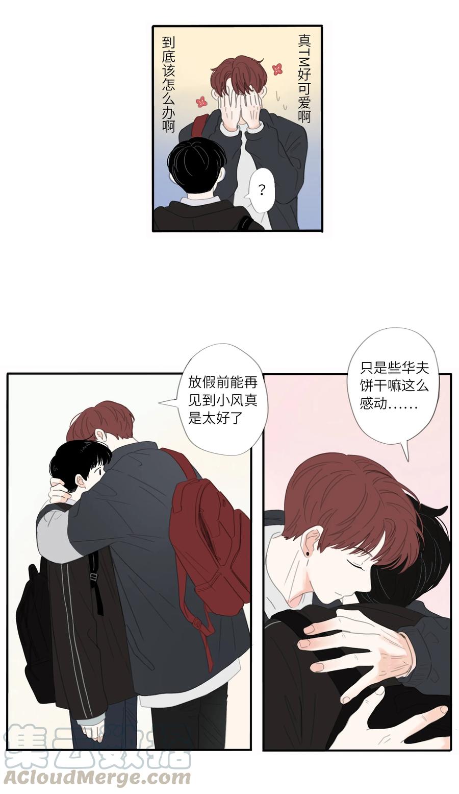 冬日可爱漫画免费漫画,27话 副作用1图