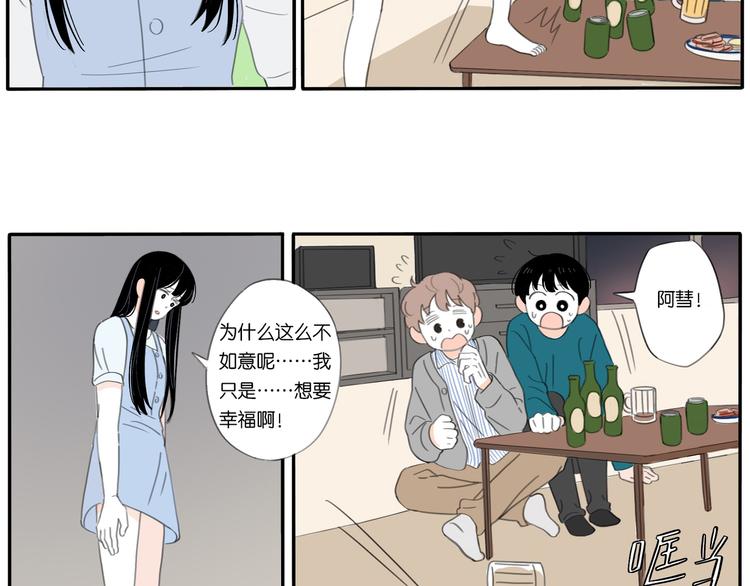 冬日可爱的意思是什么漫画,5 人生就是一个骗局1图