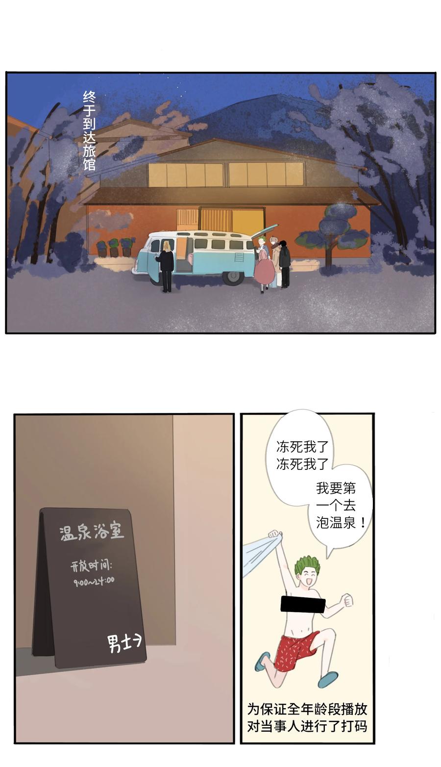 冬日可爱的飞行日记漫画,第28话 假期2图