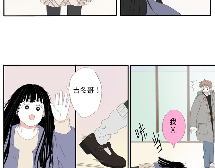 冬日可爱歌曲漫画,13 就这样吧1图