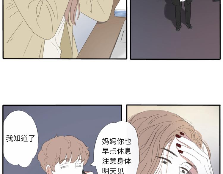 冬日可爱小说全文免费阅读漫画,12 怎么才算好了1图