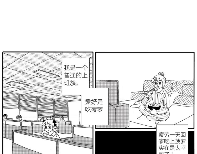 冬日可爱夏日可畏造句漫画,14 收到了1图