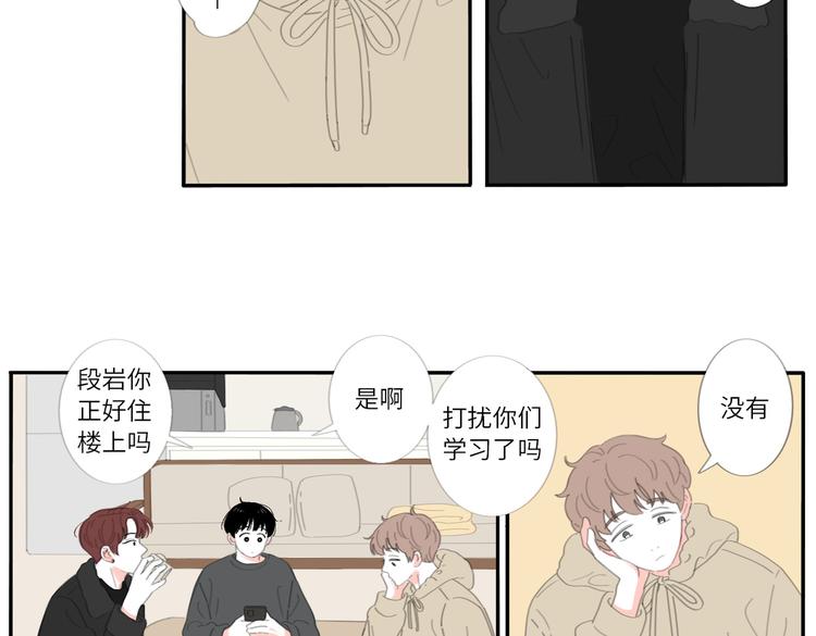 冬日可爱怎么写漫画,17 唉……？2图