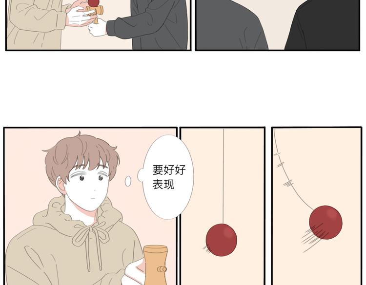 冬日可爱怎么写漫画,17 唉……？2图