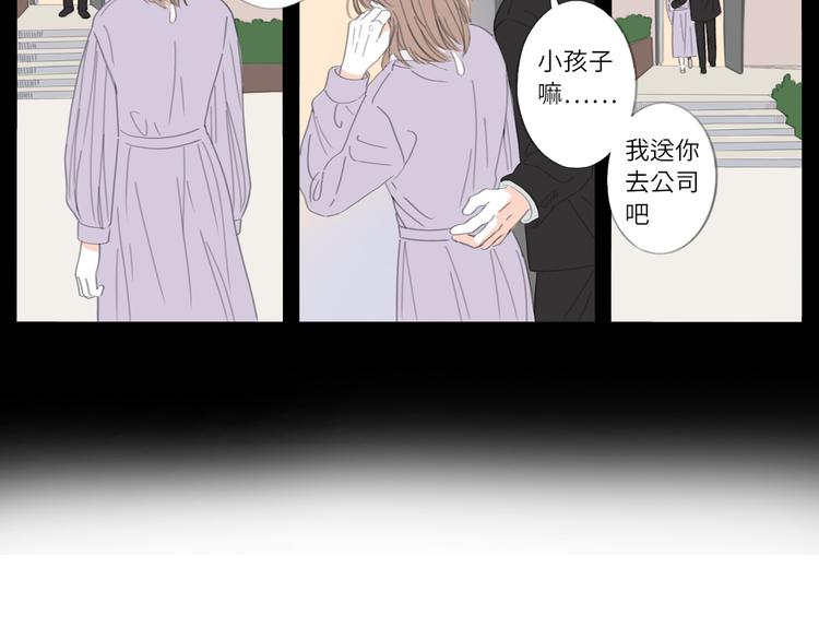 冬日可爱怎么组句子漫画,18 两个呆瓜1图