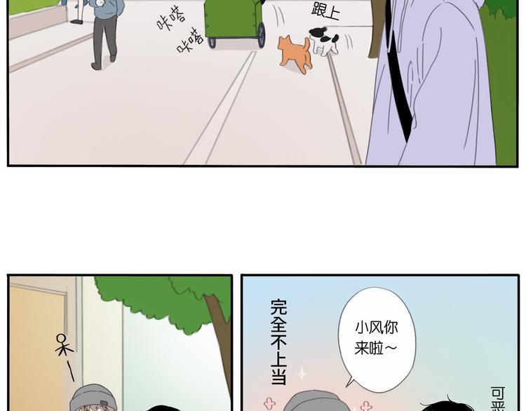 冬日可爱英语漫画,第6话 不要忘记想我1图