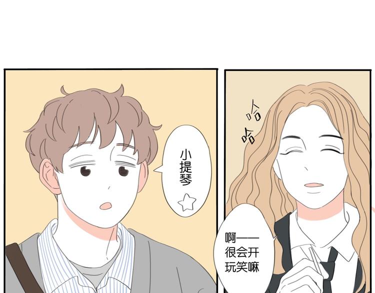 冬日可爱水杯漫画,4 摇滚社2图