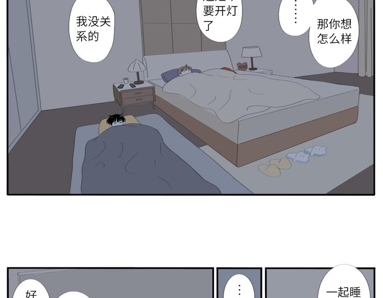 冬日可爱漫画免费漫画,19 下 晚安2图