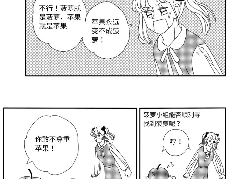 夏日可畏漫画,14 收到了1图