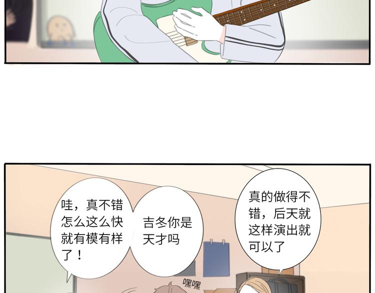 冬日可爱类似成语漫画,10 江边2图