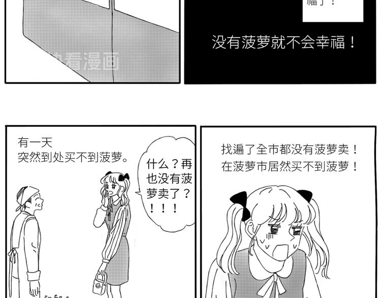 冬日可爱夏日可畏造句漫画,14 收到了2图