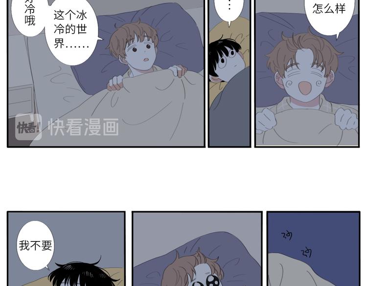 冬日可爱漫画完整版免费阅读看画涯最新漫画,19 下 晚安1图