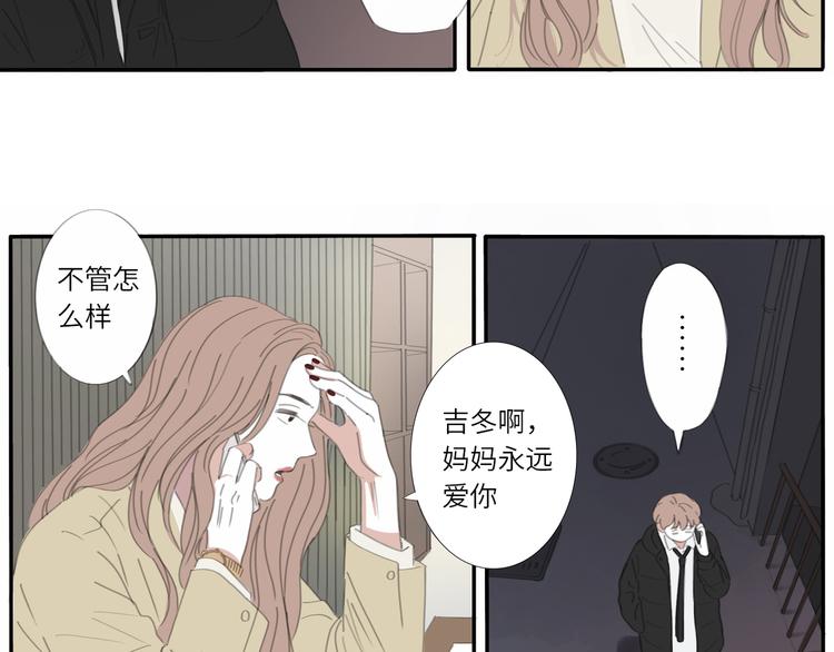 冬日可爱小说全文免费阅读漫画,12 怎么才算好了2图