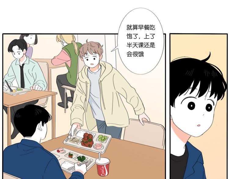 冬日可爱夏日可畏的典故漫画,2 卷毛狗1图