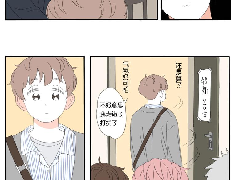 冬日可爱的高级表达漫画,4 摇滚社2图