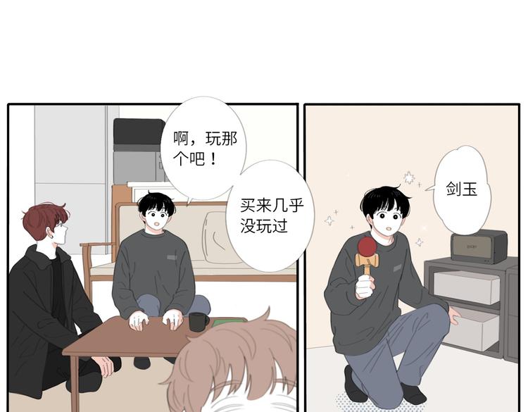 冬日可爱怎么写漫画,17 唉……？2图