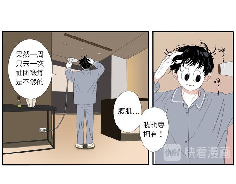 冬日可爱图鉴漫画,19 上 柔软1图